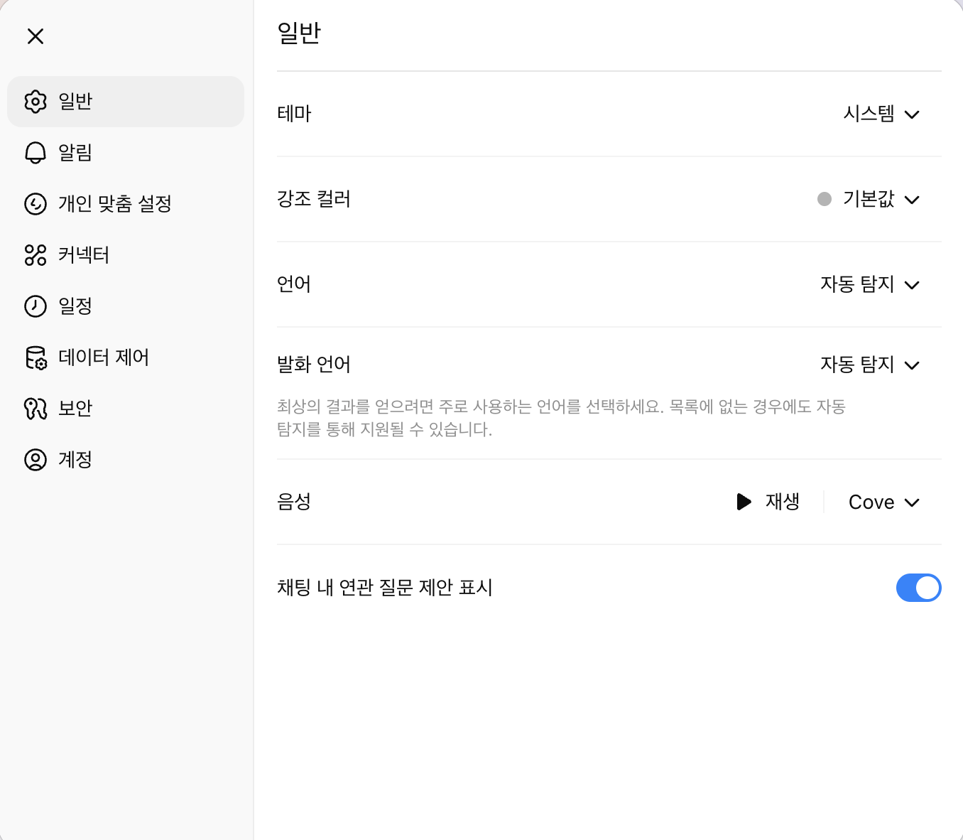 강조색상 지정