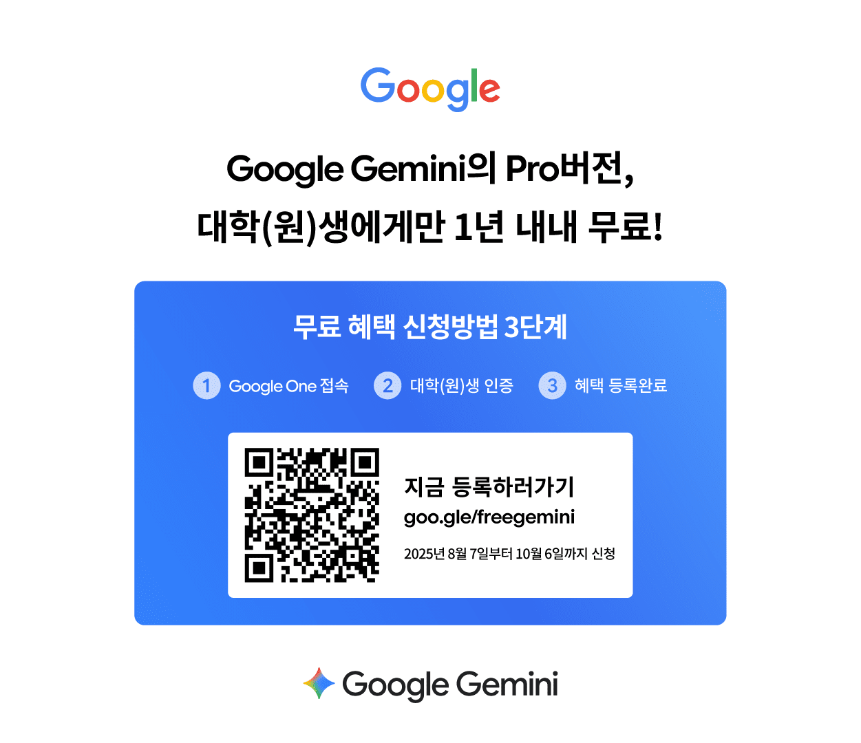 Gemini for Students